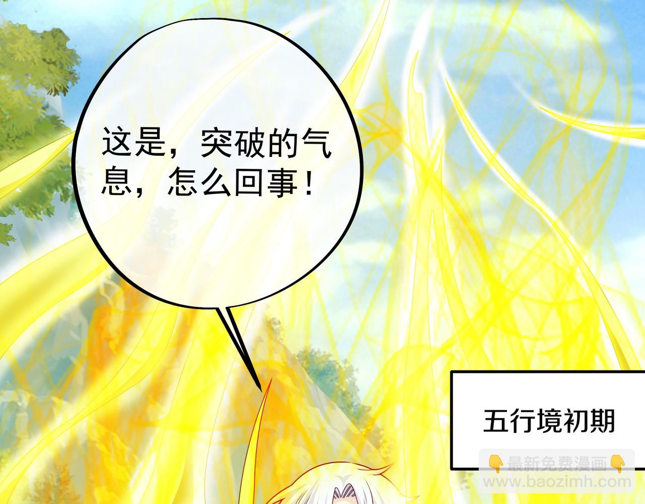 每死一次，就会变强(1/3)-第3话