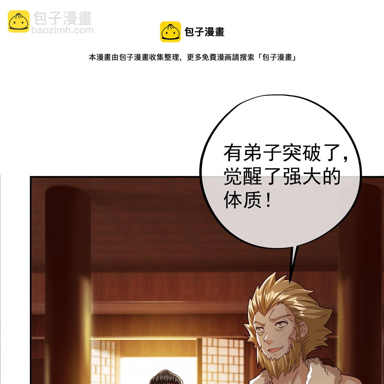 每死一次，就会变强(1/3)-第3话