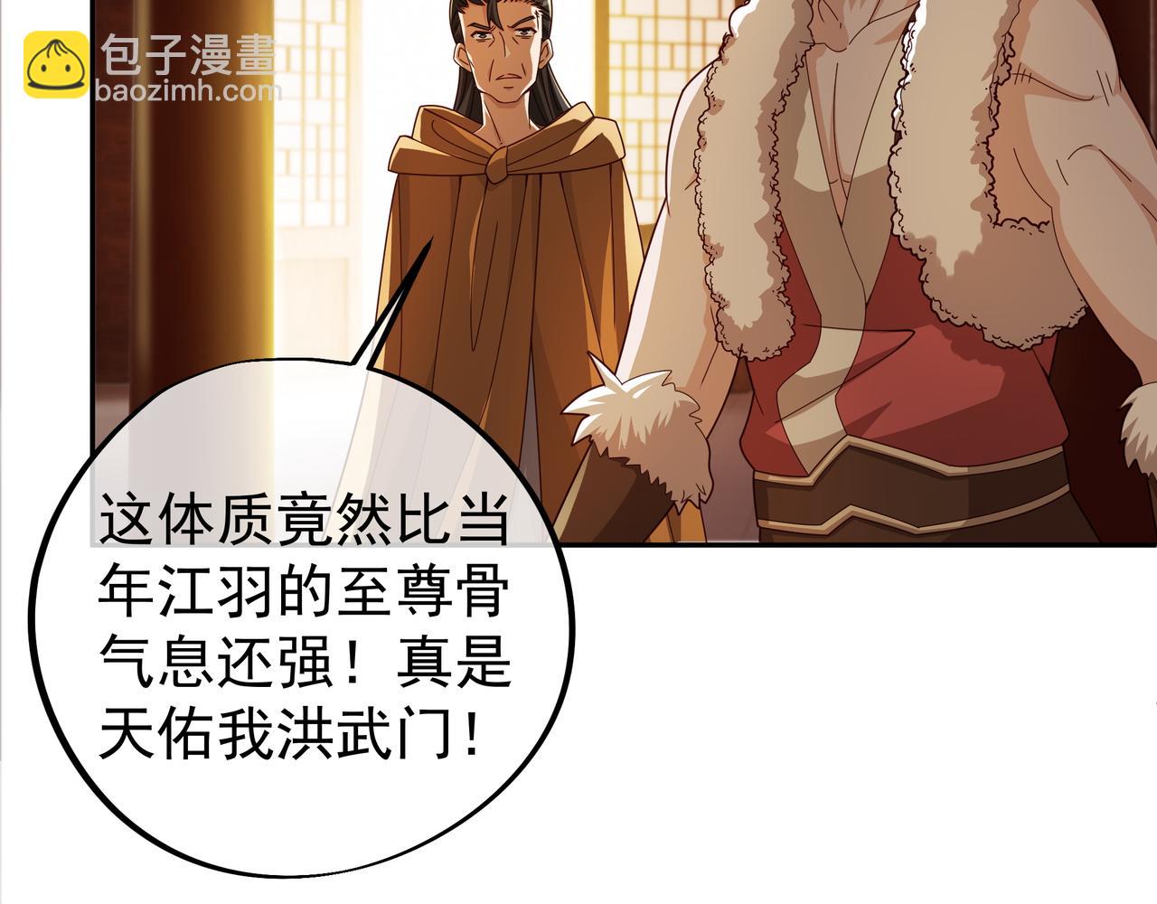 每死一次，就会变强(1/3)-第3话