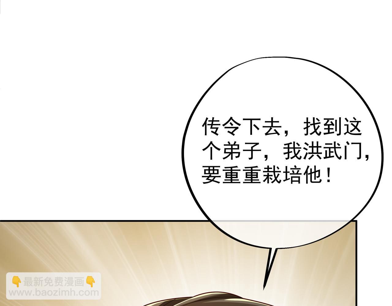 每死一次，就会变强(1/3)-第3话