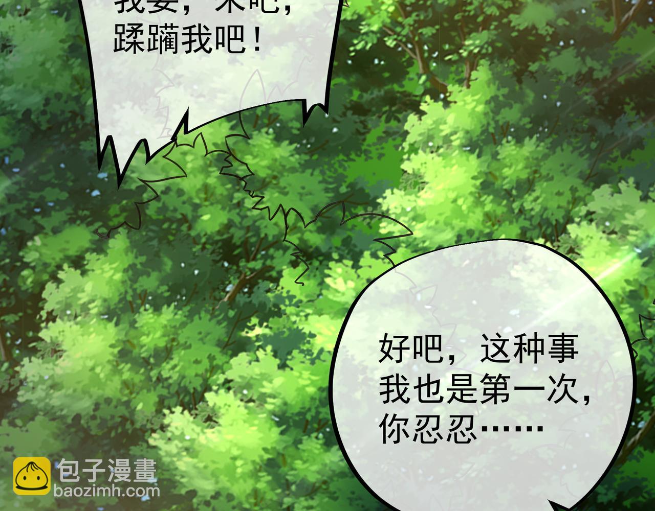 每死一次，就会变强(1/3)-第3话