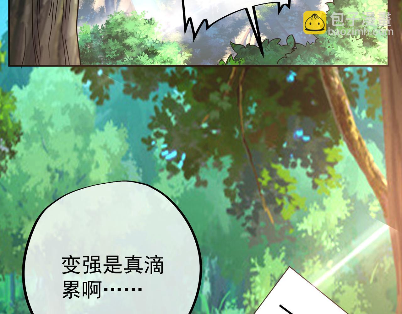每死一次，就会变强(1/3)-第3话