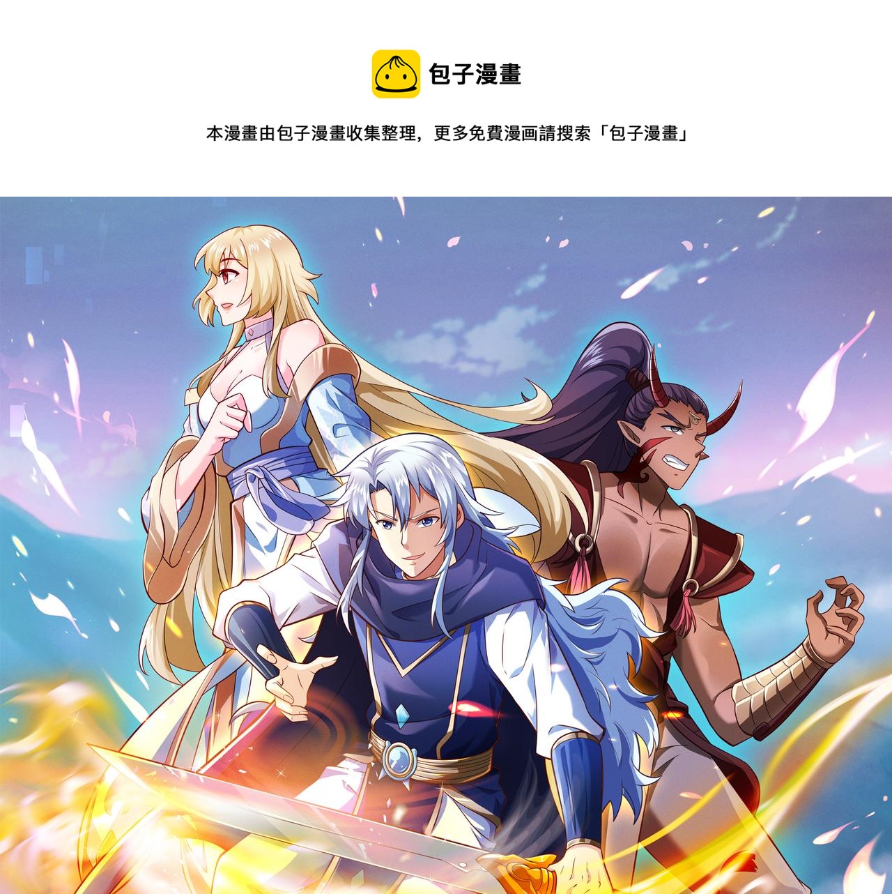 云破天(1/2)-第21话