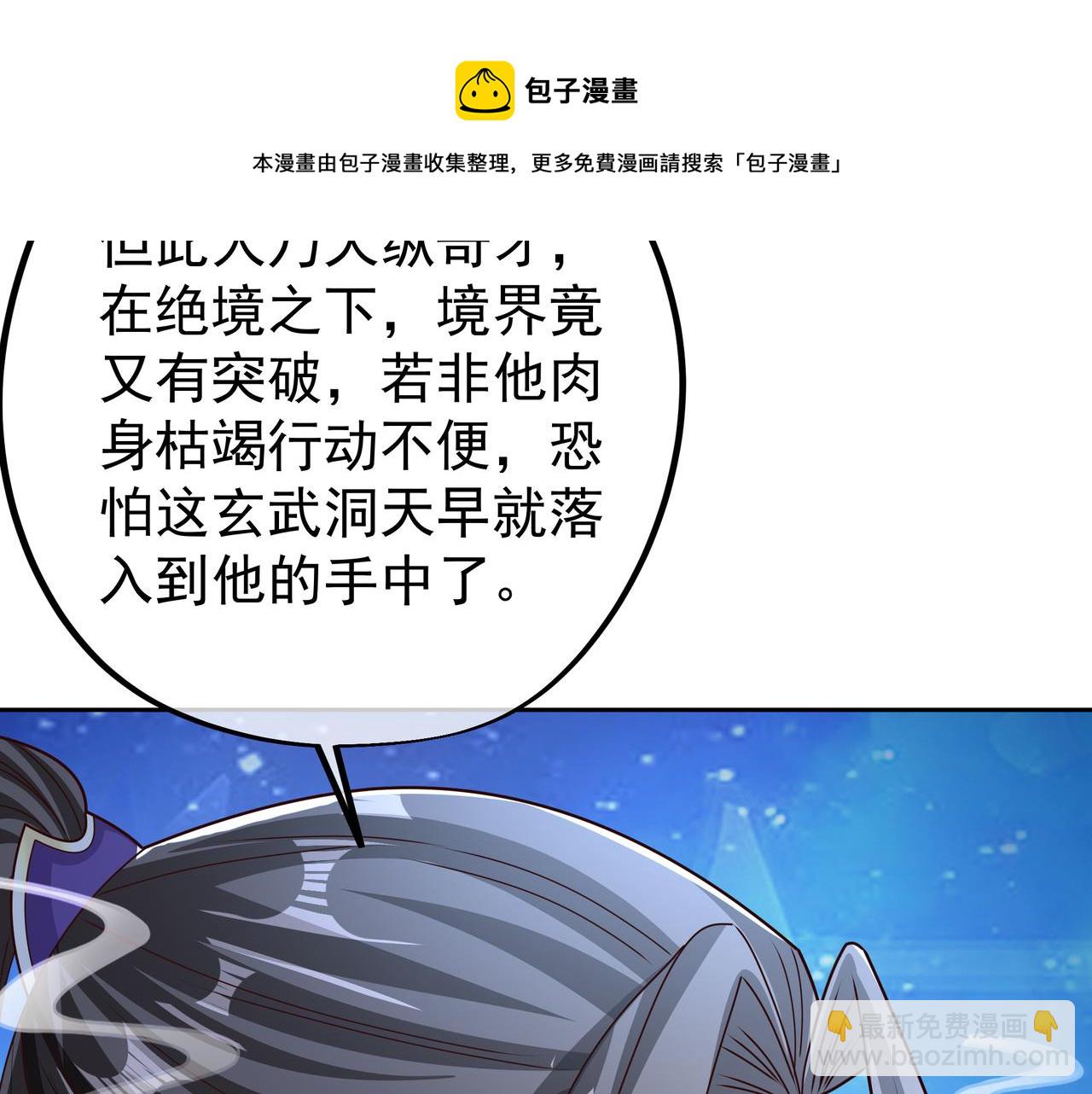 云破天(1/2)-第21话