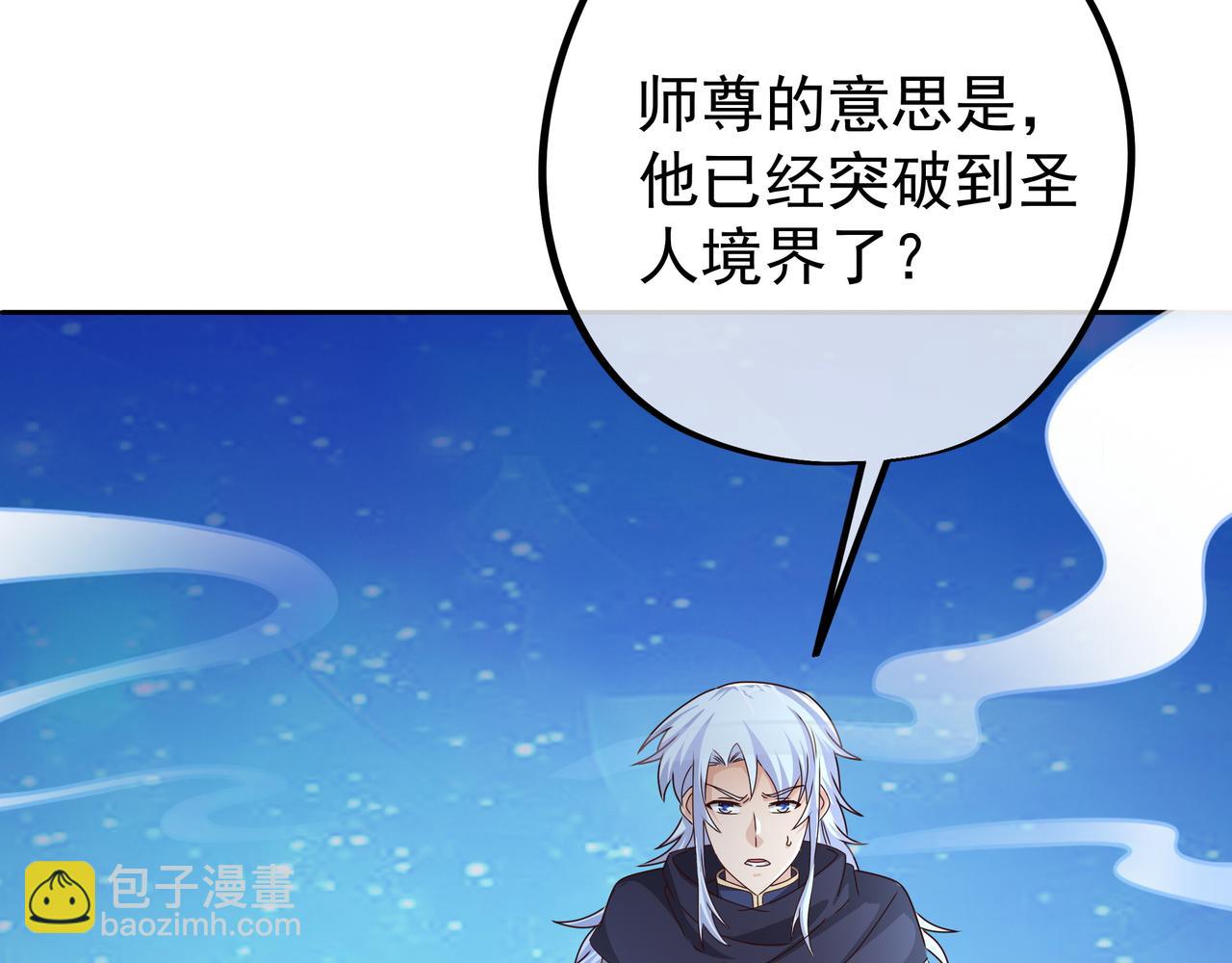 云破天(1/2)-第21话