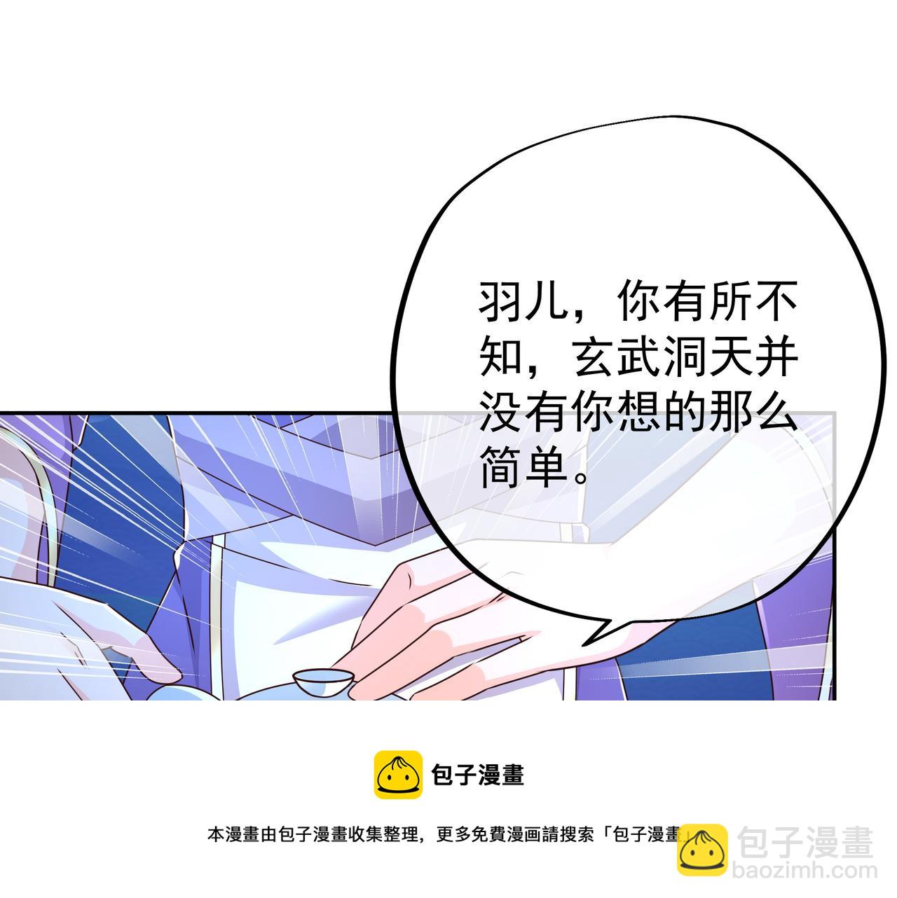云破天(1/2)-第21话