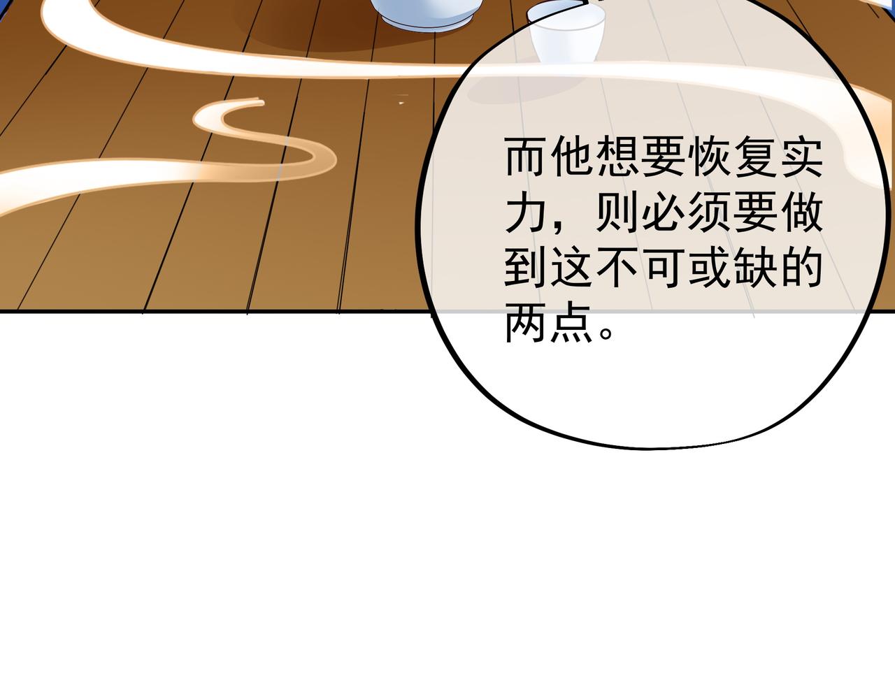 云破天(1/2)-第21话