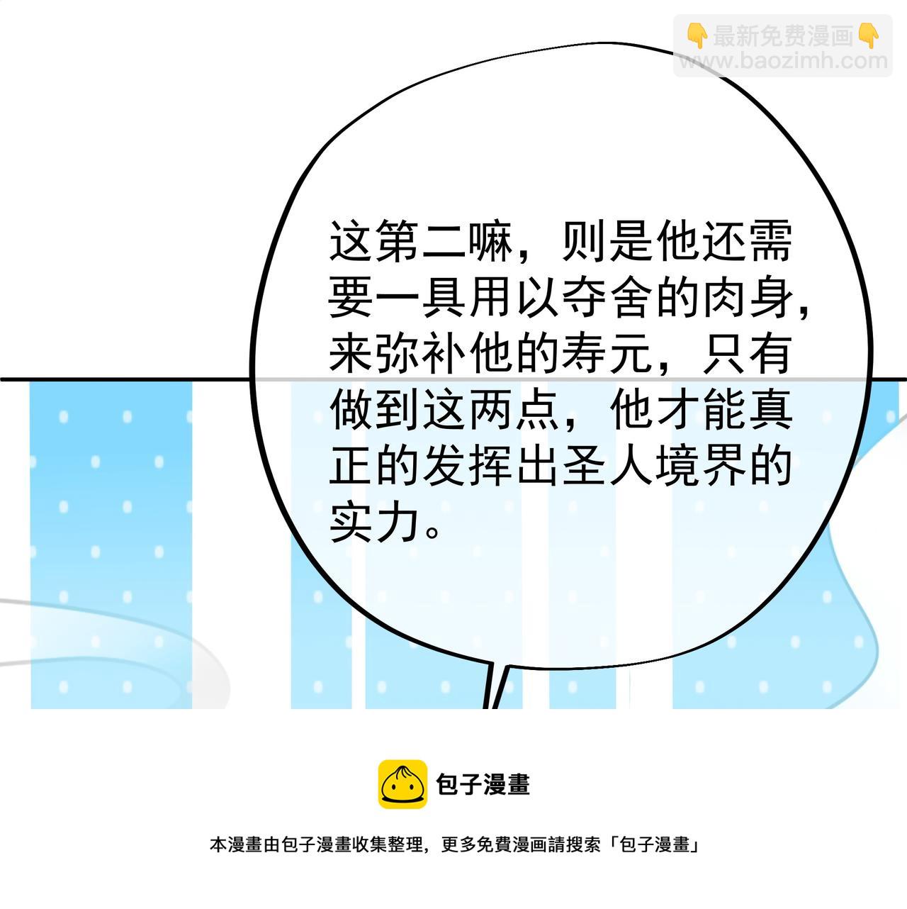 云破天(1/2)-第21话