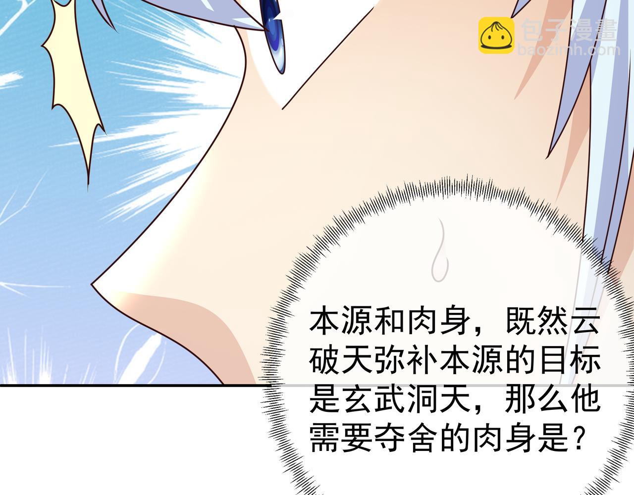 云破天(1/2)-第21话