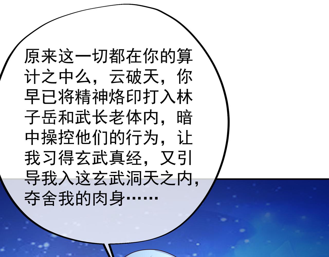 反噬(1/2)-第23话