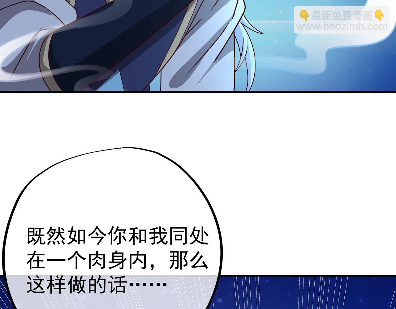 反噬(1/2)-第23话