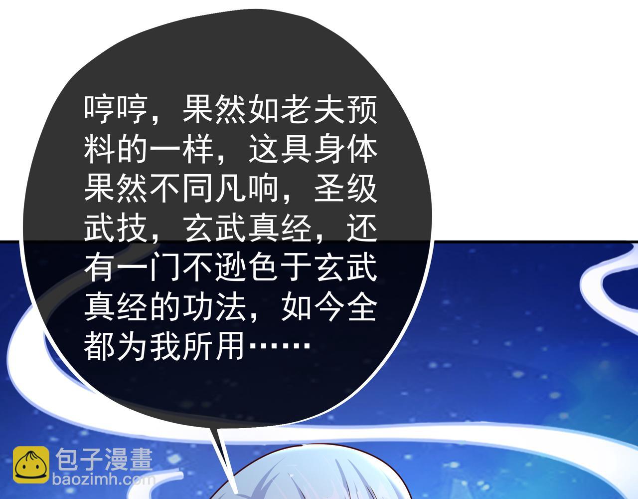 反噬(1/2)-第23话