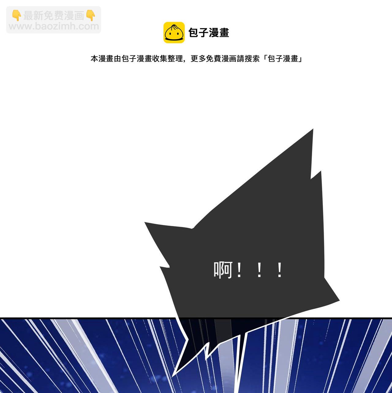 反噬(1/2)-第23话