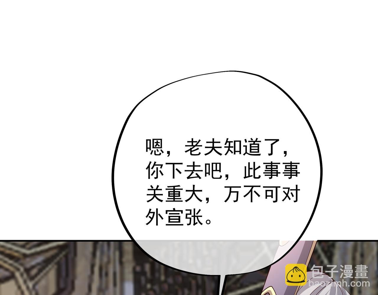 强敌来临(1/3)-第25话