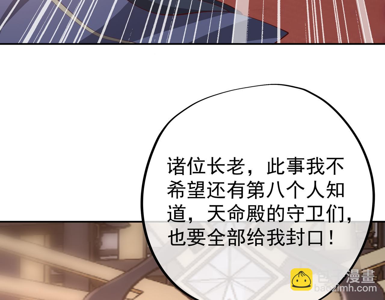 强敌来临(1/3)-第25话