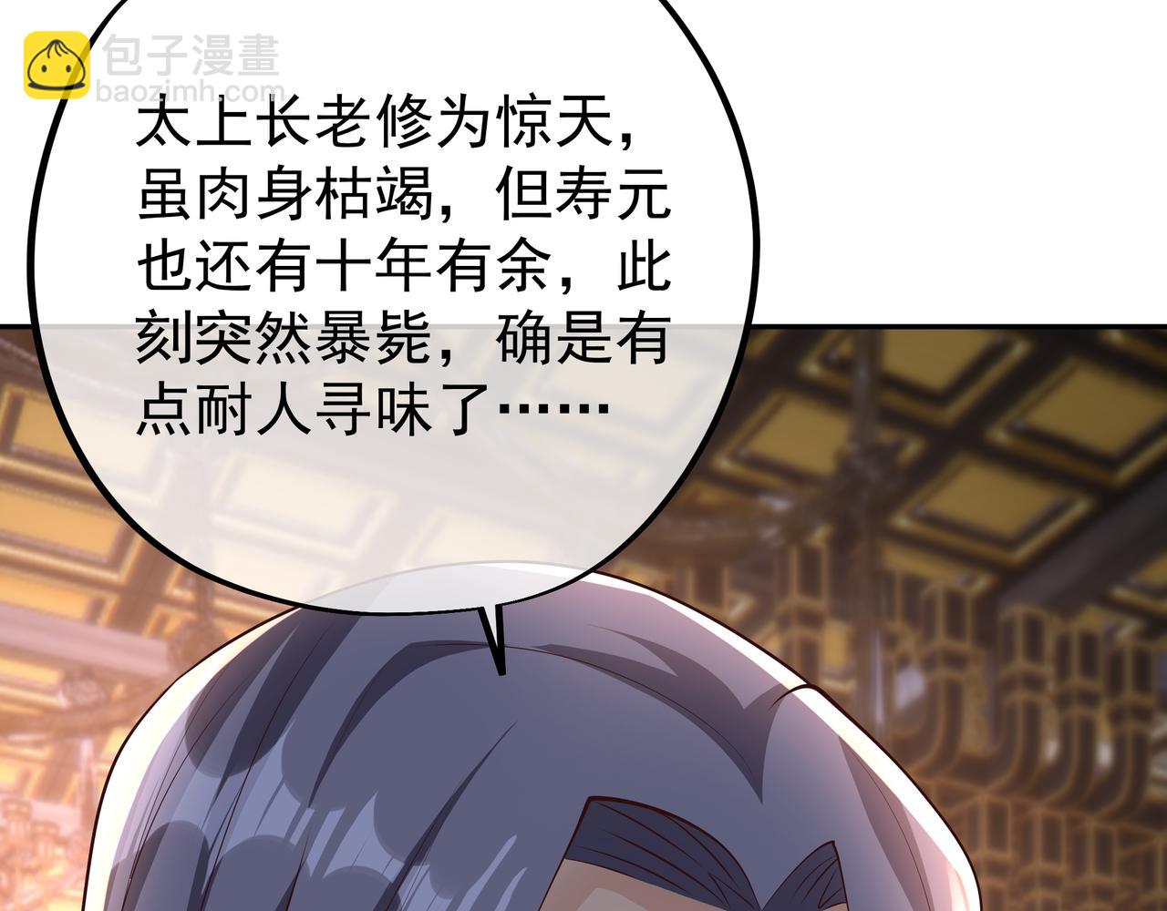 强敌来临(1/3)-第25话
