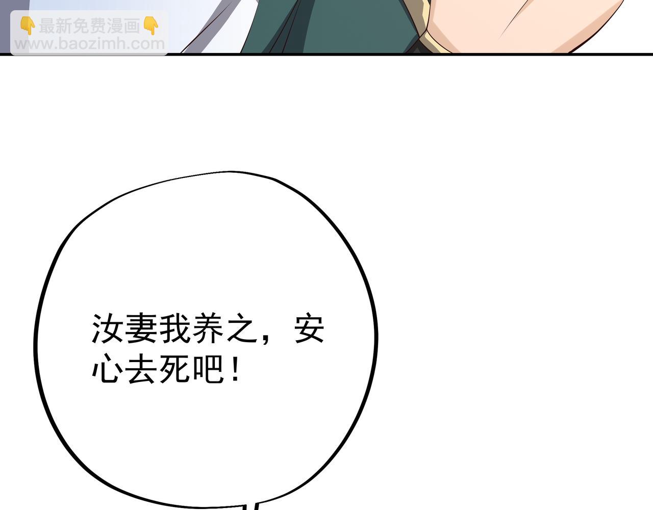 再战！(1/3)-第29话