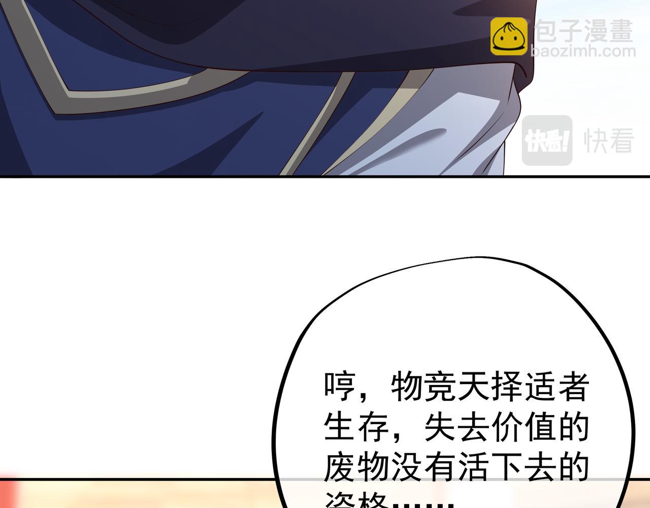 再战！(1/3)-第29话