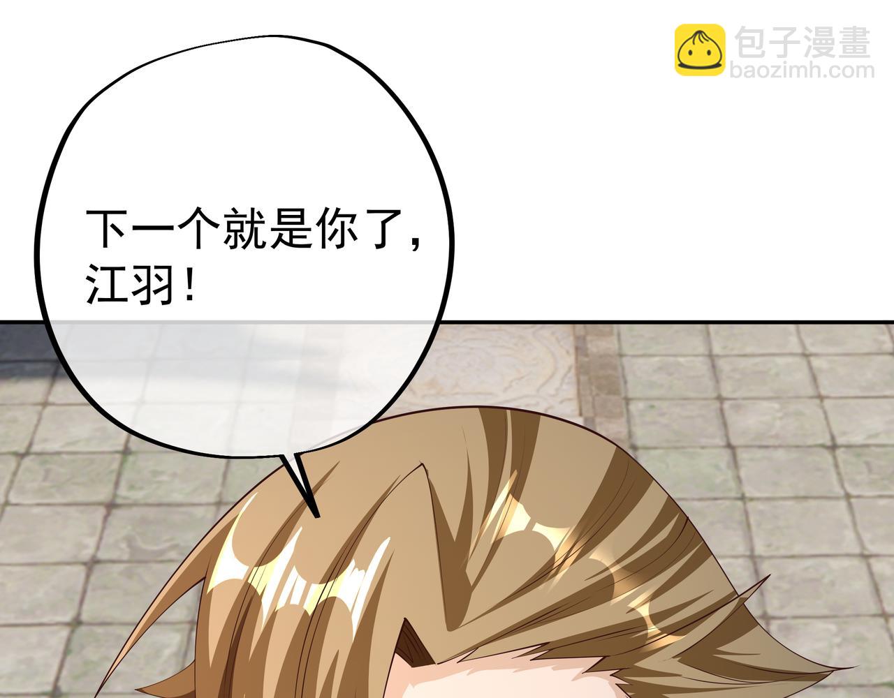 再战！(1/3)-第29话