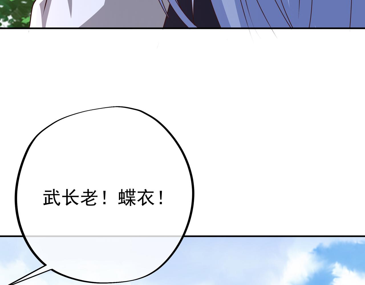 西场圣主(1/3)-第31话