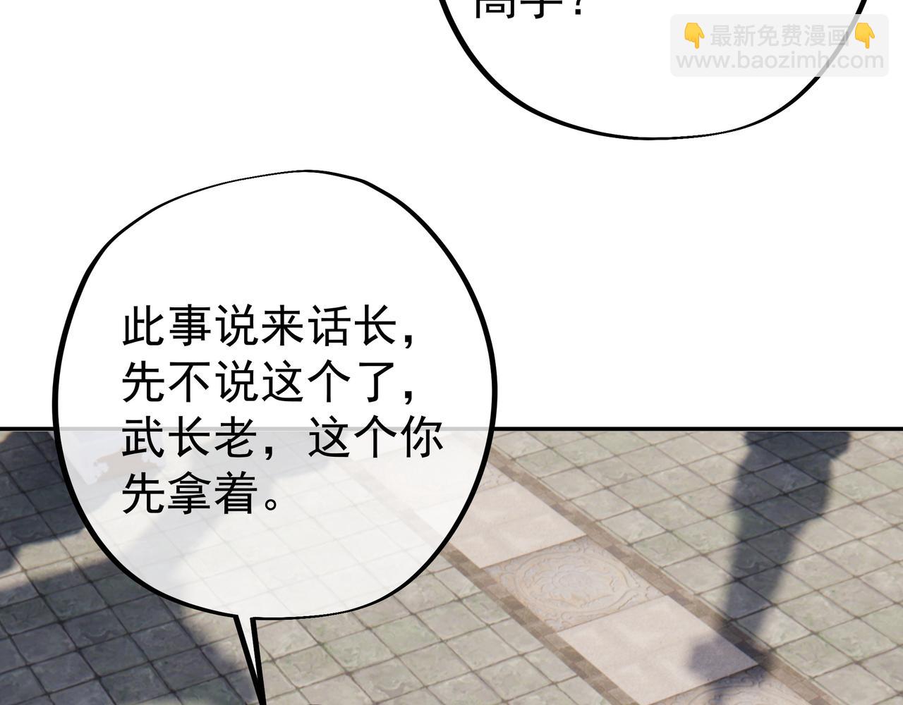 西场圣主(1/3)-第31话