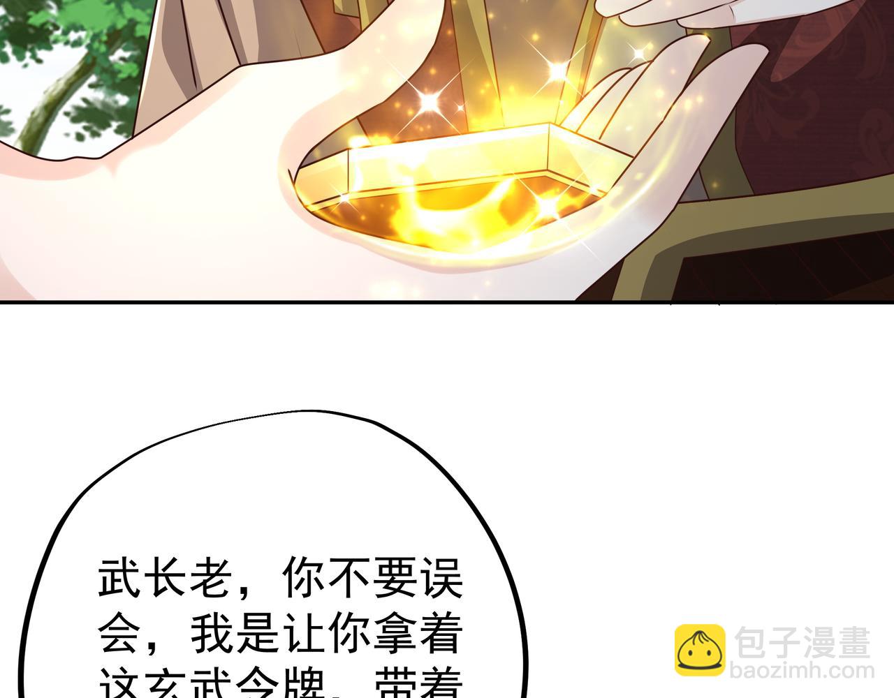 西场圣主(1/3)-第31话
