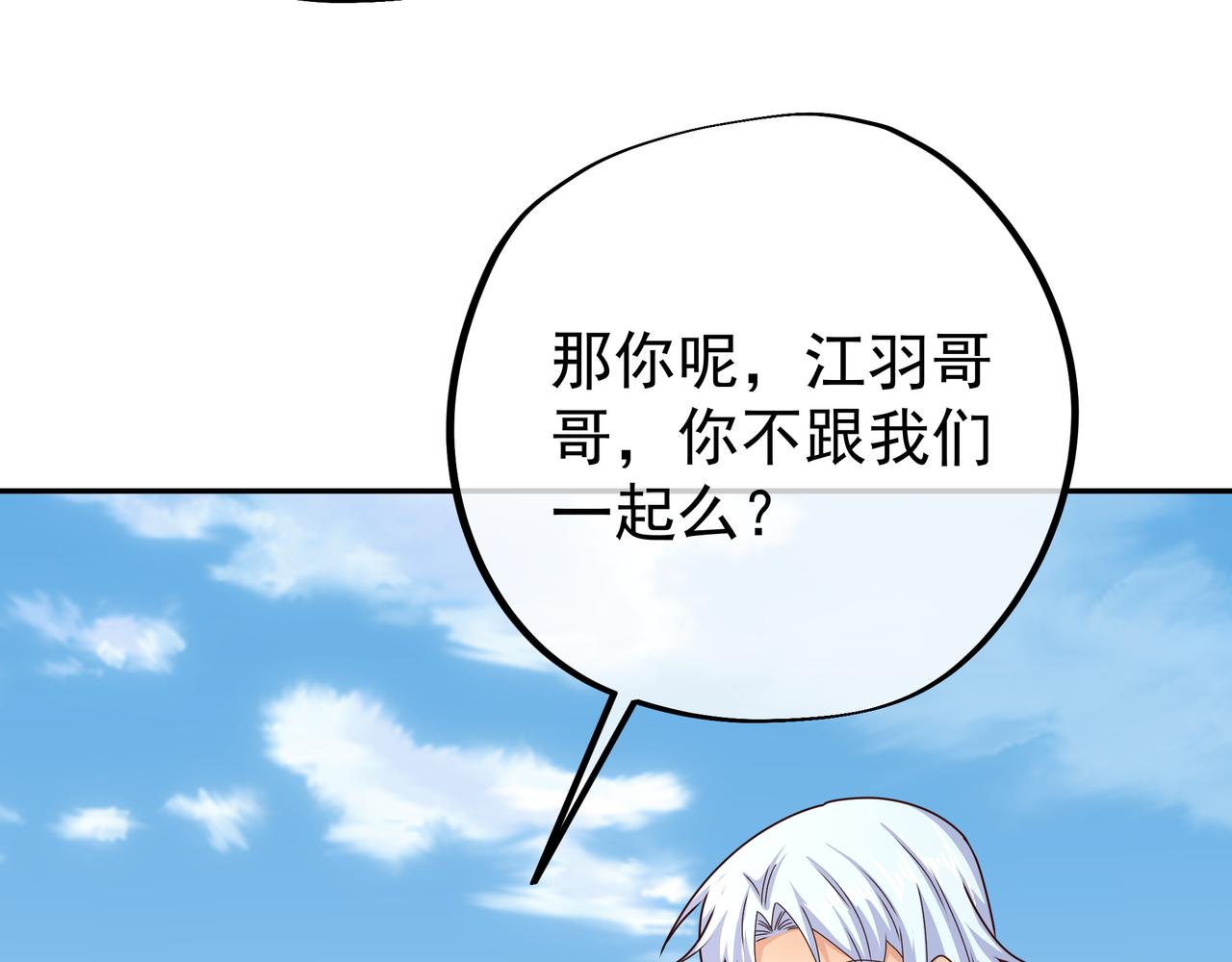 西场圣主(1/3)-第31话