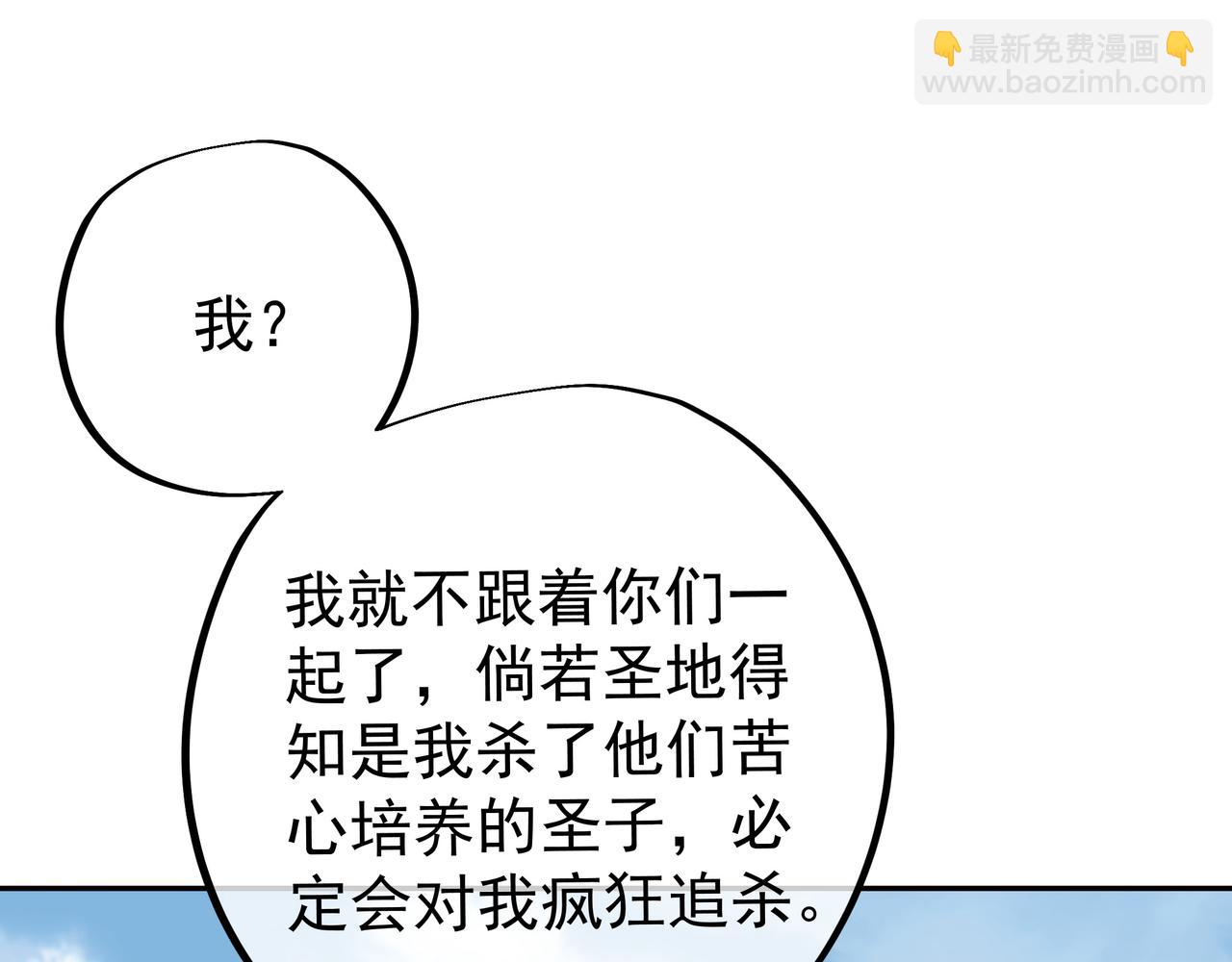 西场圣主(1/3)-第31话