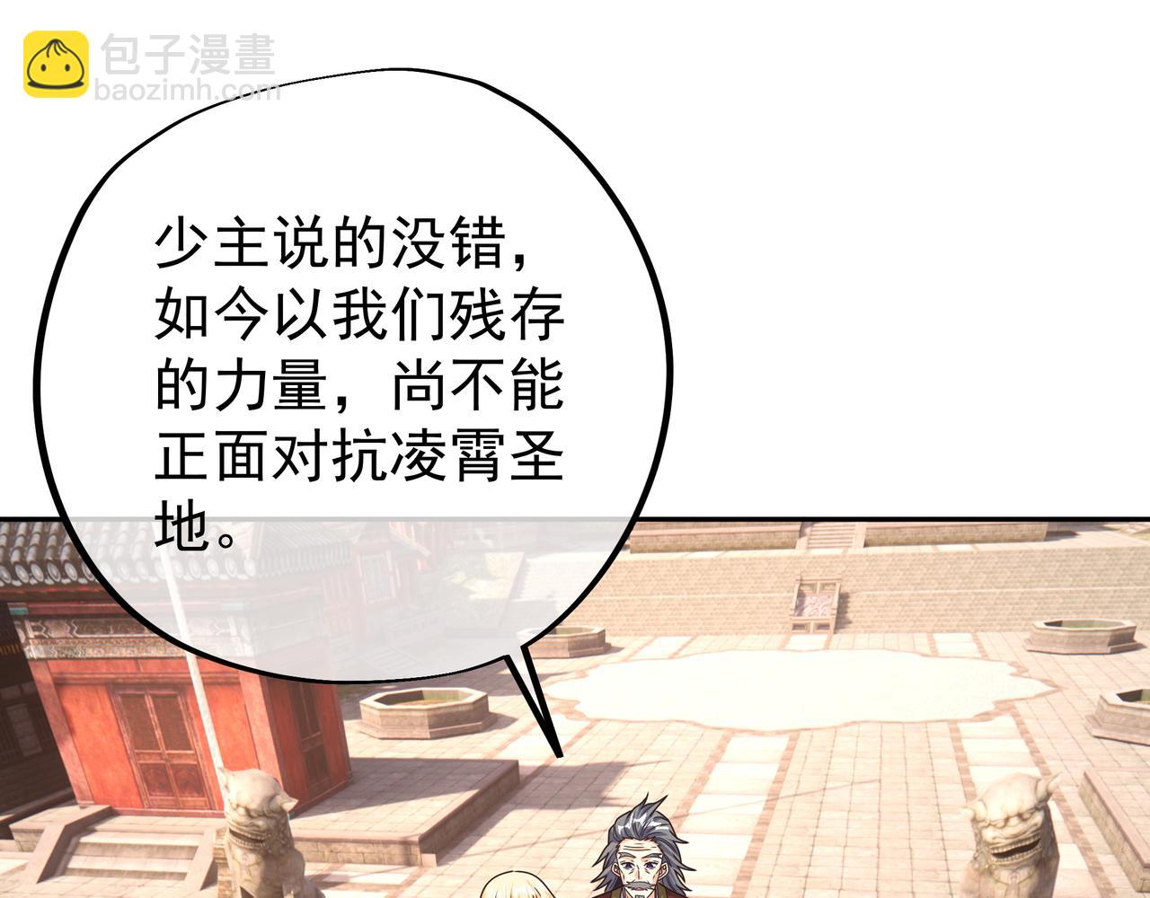 西场圣主(1/3)-第31话