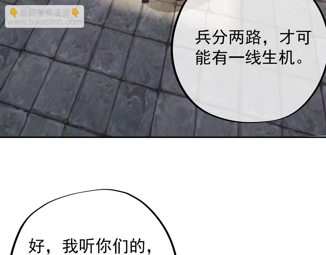 西场圣主(1/3)-第31话