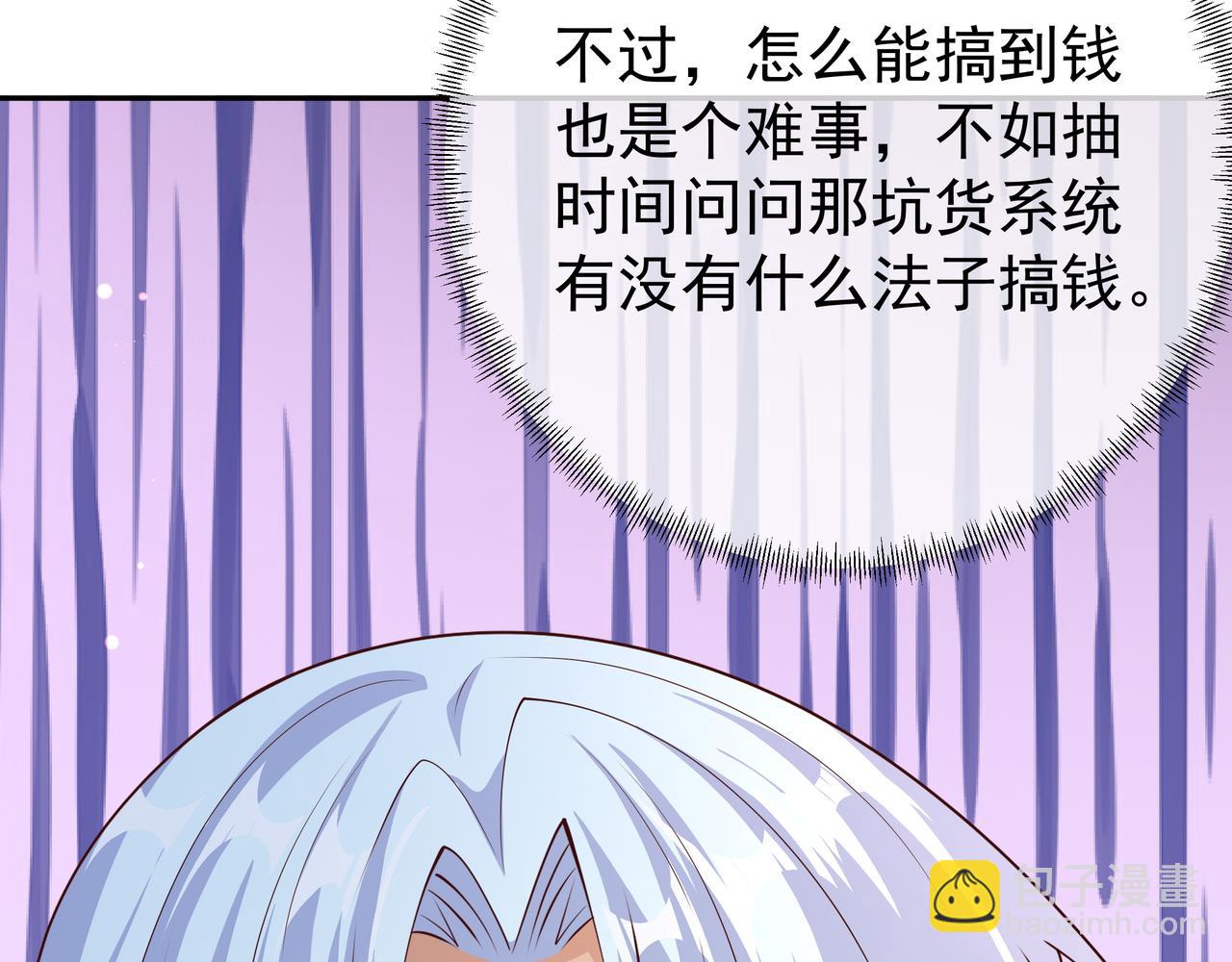 不灭丹丹方(1/3)-第33话
