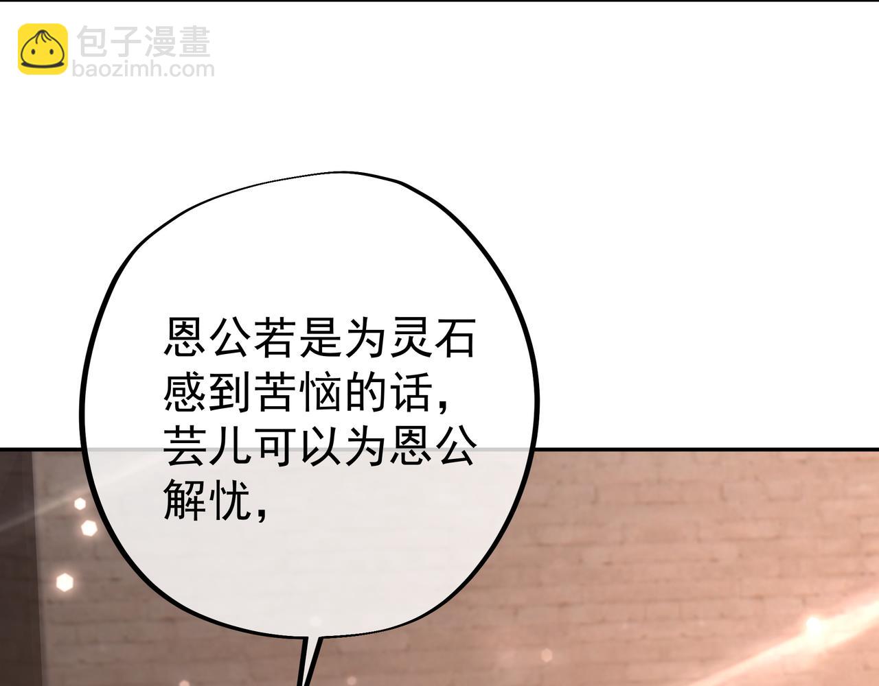 不灭丹丹方(1/3)-第33话