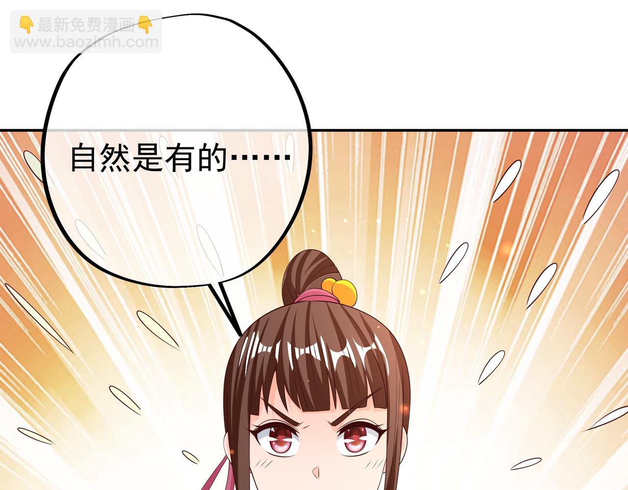 不灭丹丹方(1/3)-第33话