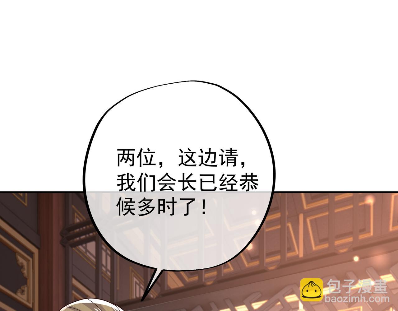 五百枚不灭丹(1/3)-第35话
