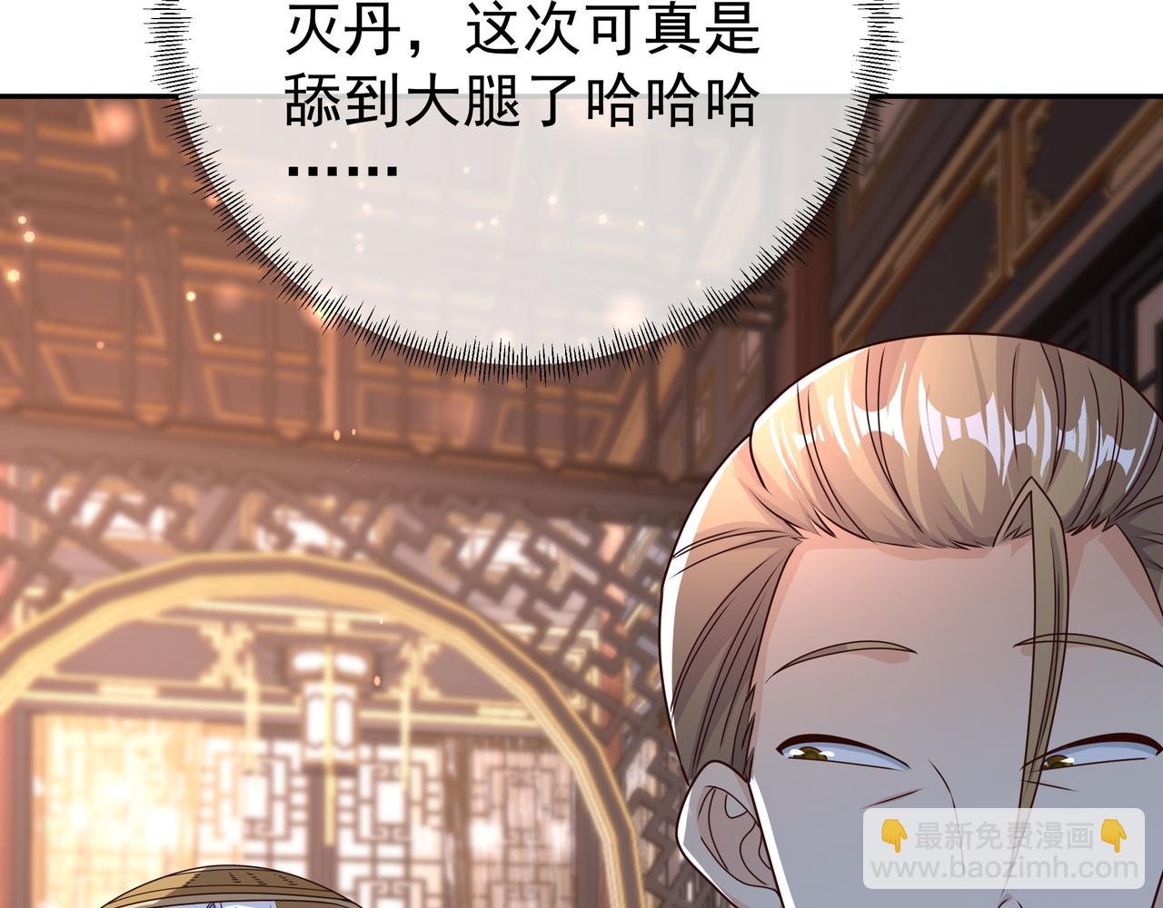五百枚不灭丹(1/3)-第35话