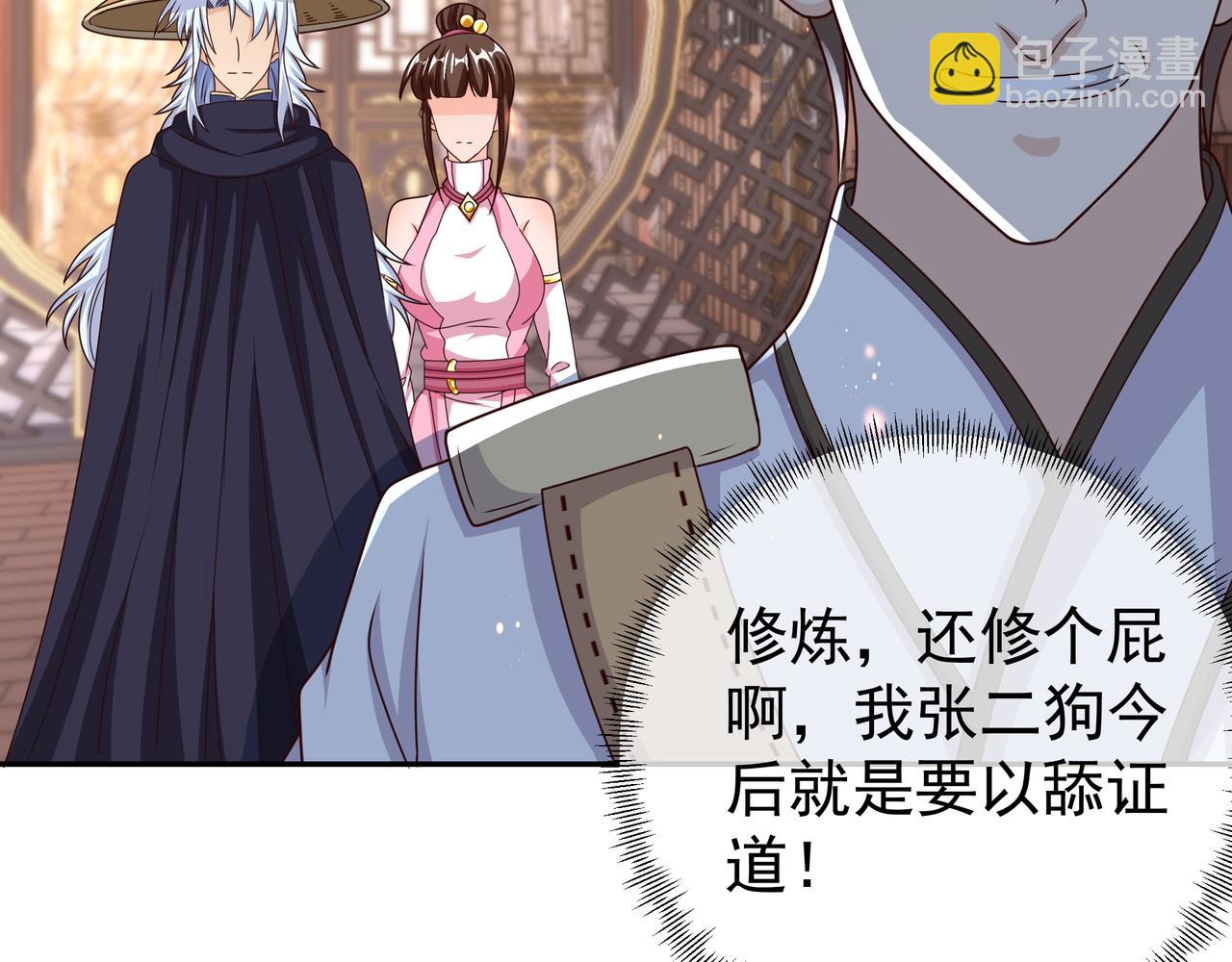 五百枚不灭丹(1/3)-第35话