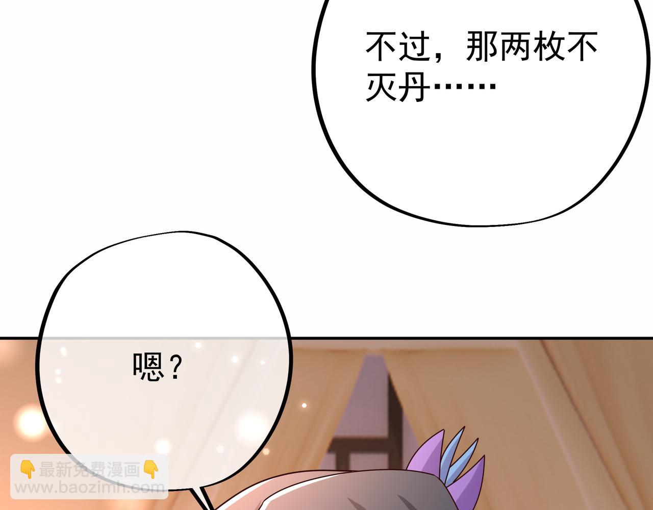 五百枚不灭丹(1/3)-第35话