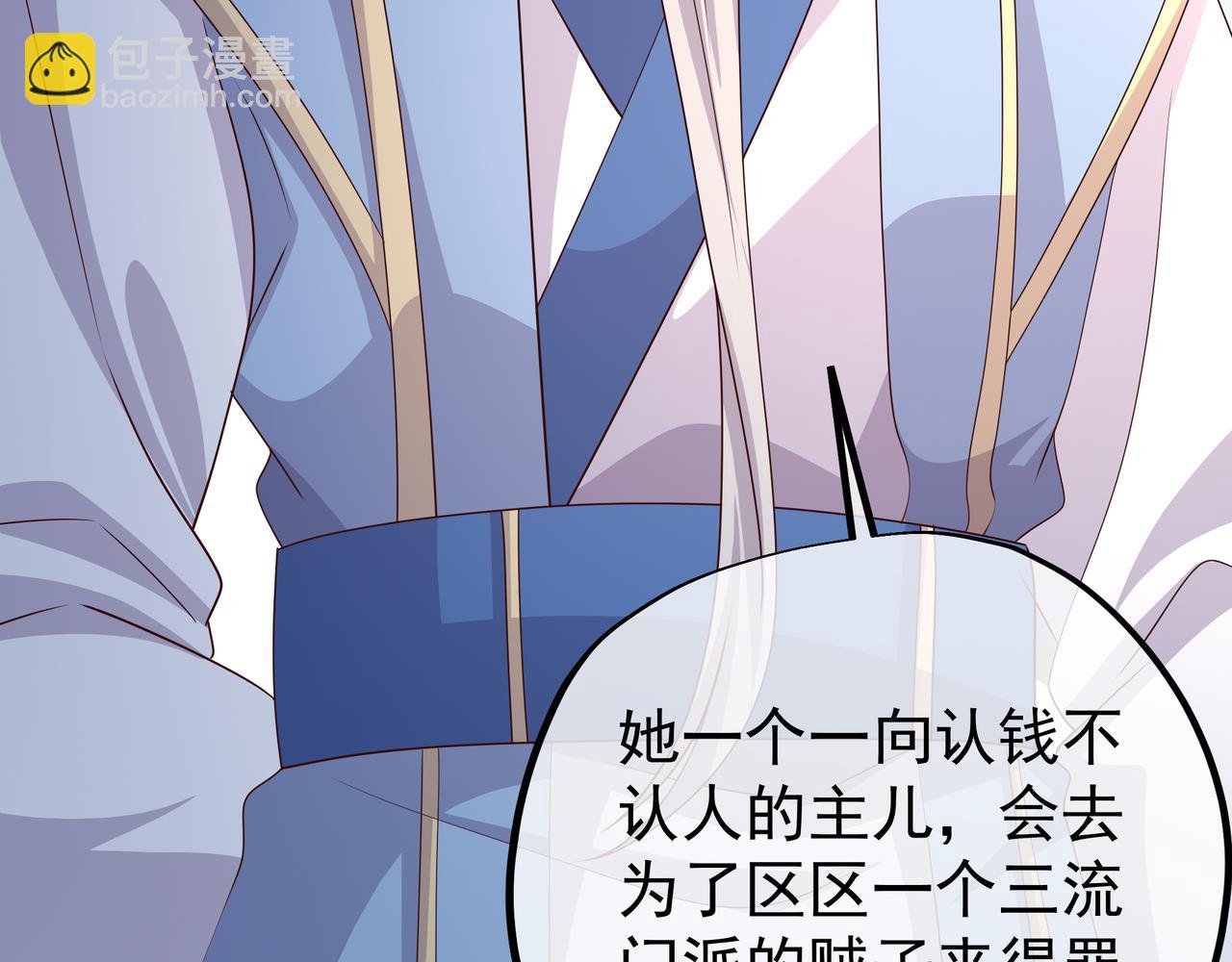 赖月儿的阴谋(1/3)-第37话