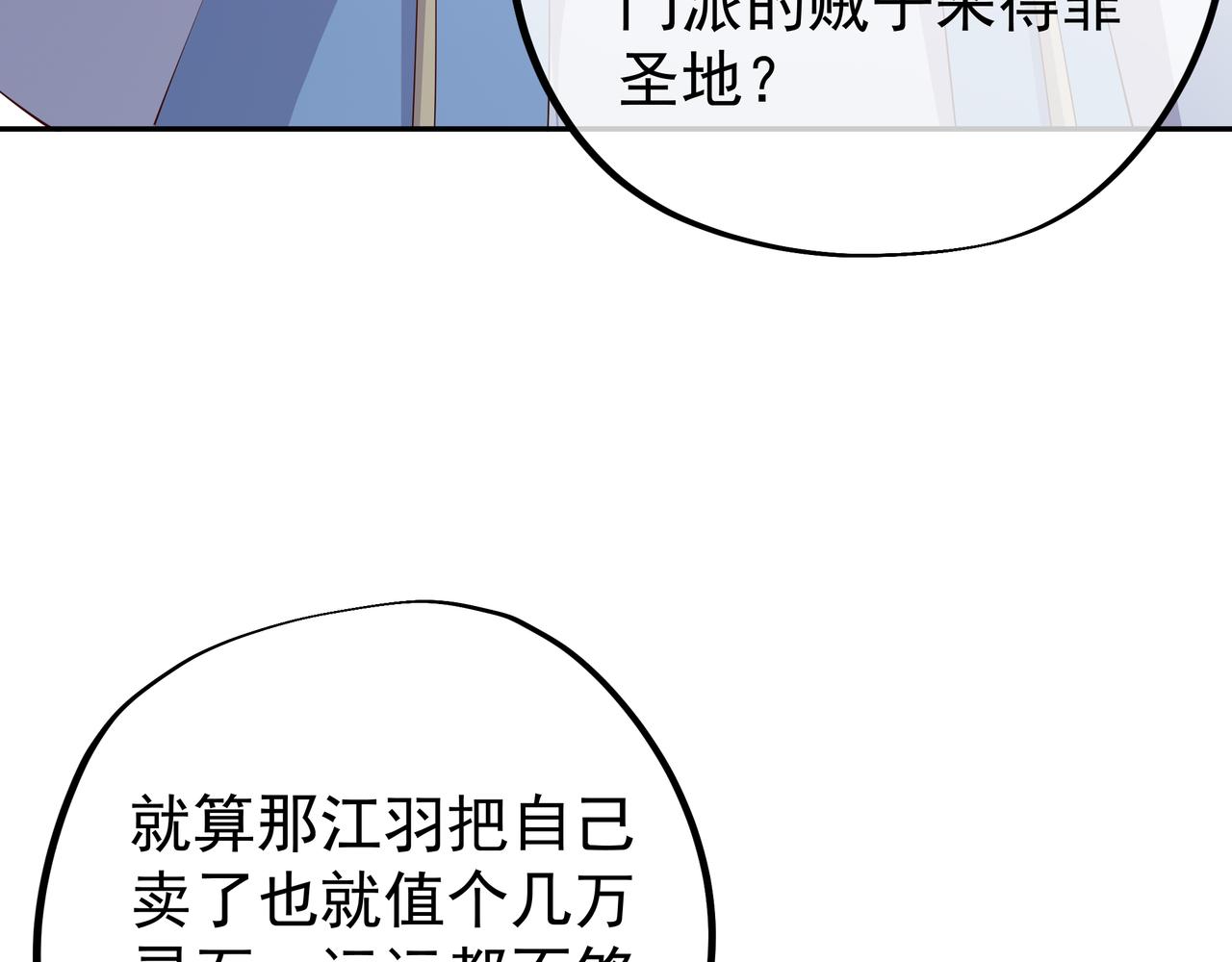 赖月儿的阴谋(1/3)-第37话