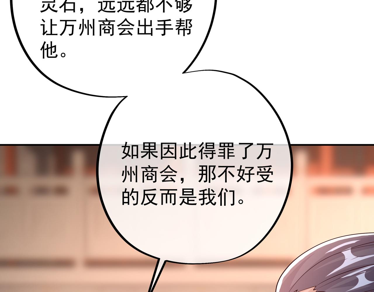 赖月儿的阴谋(1/3)-第37话