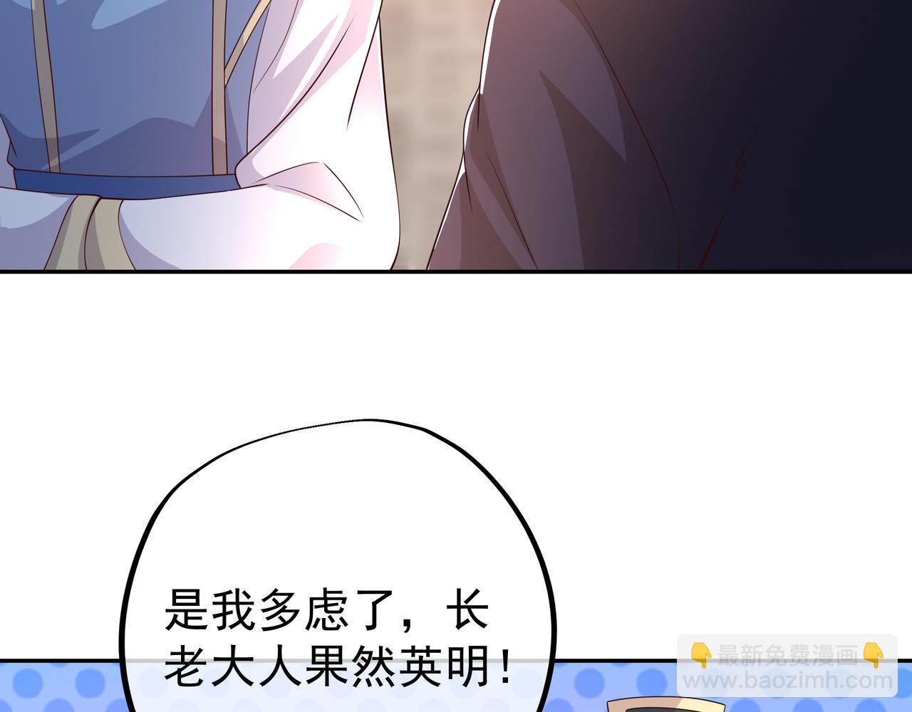 赖月儿的阴谋(1/3)-第37话