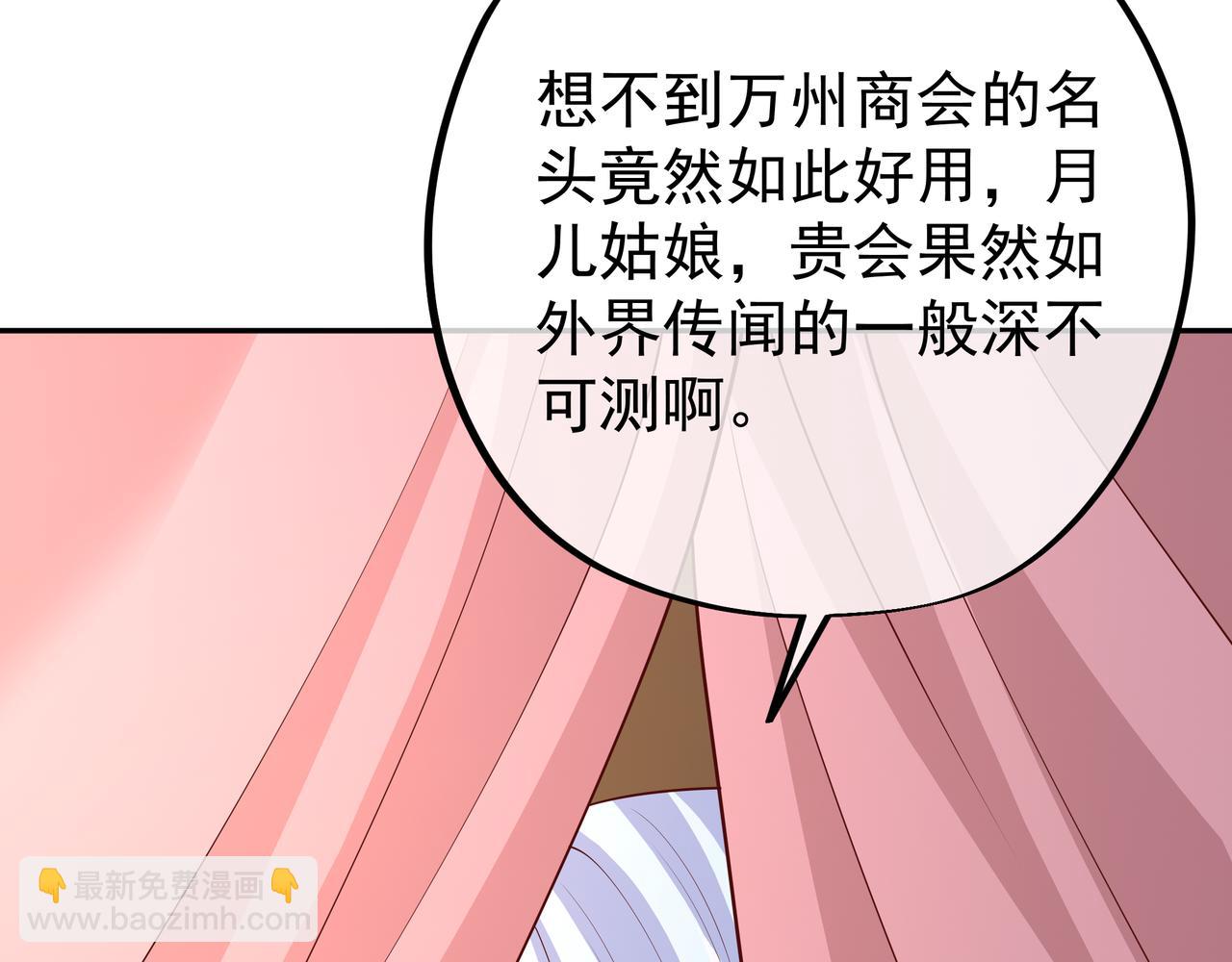 赖月儿的阴谋(1/3)-第37话