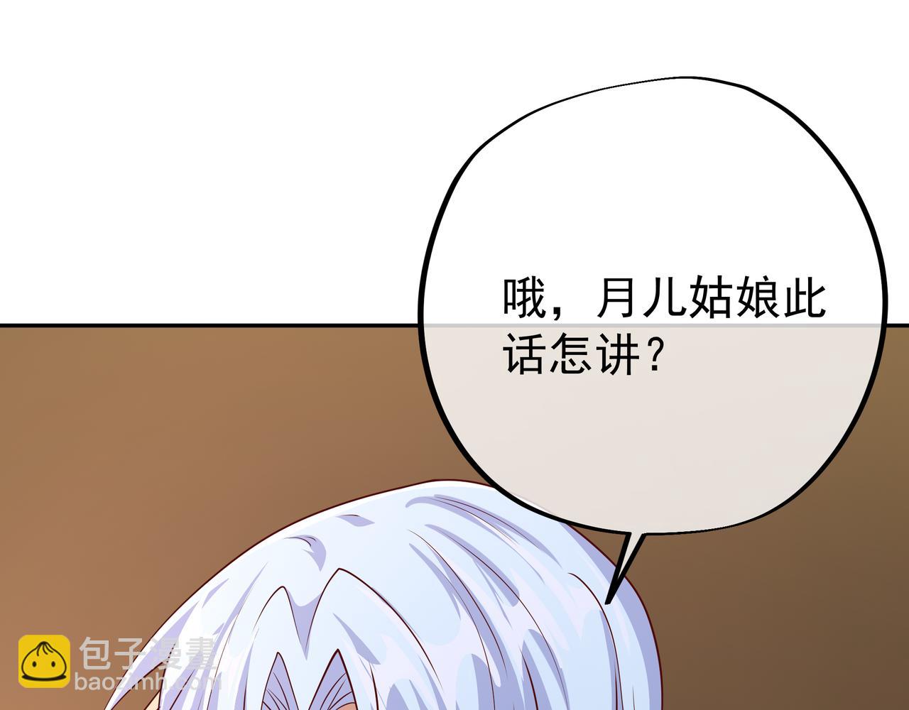 赖月儿的阴谋(1/3)-第37话