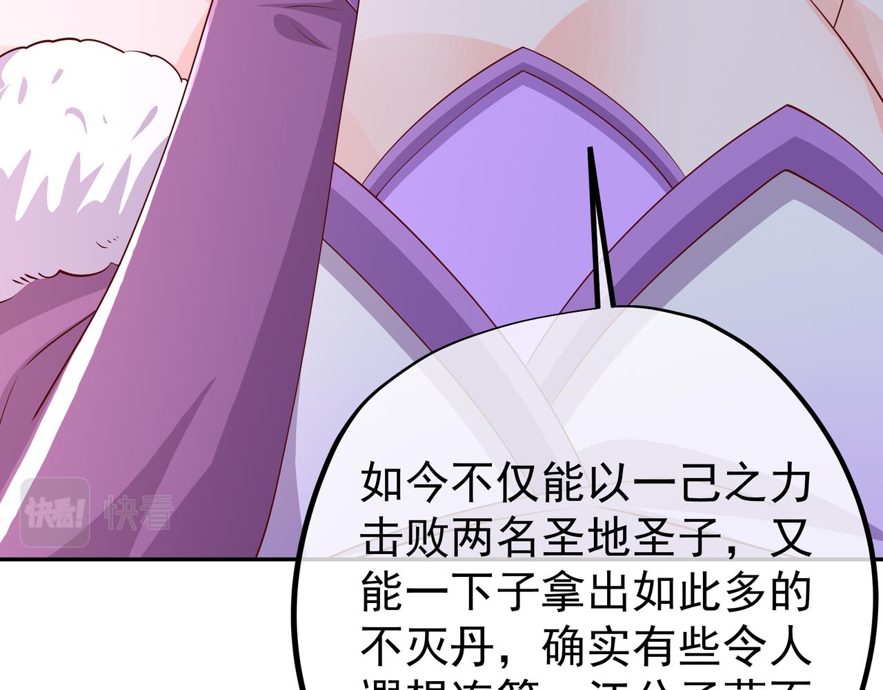 赖月儿的阴谋(1/3)-第37话