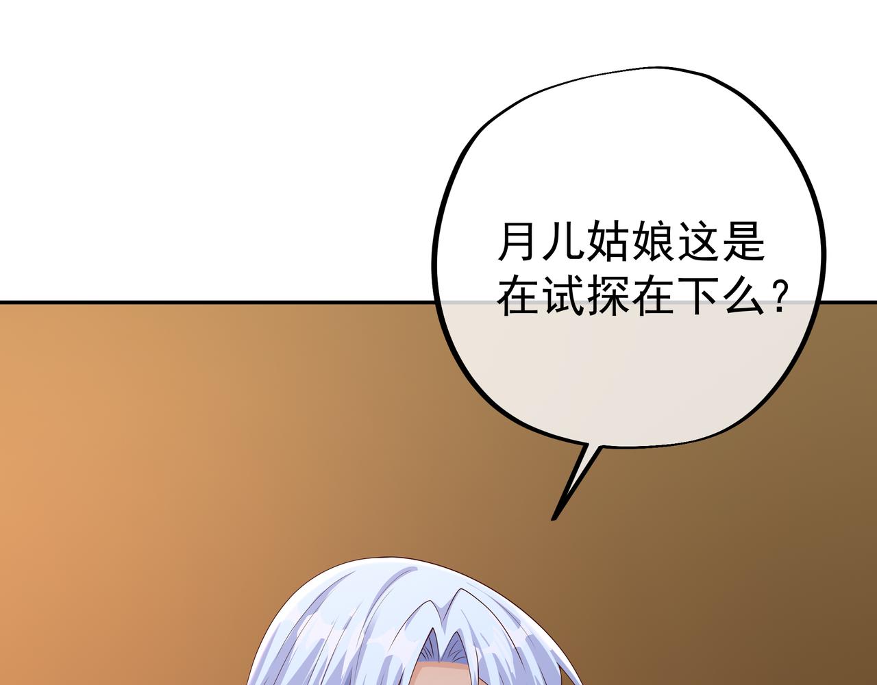 赖月儿的阴谋(1/3)-第37话