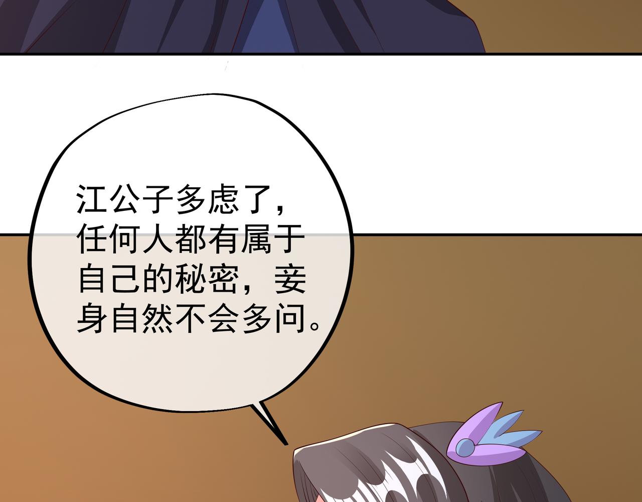 赖月儿的阴谋(1/3)-第37话