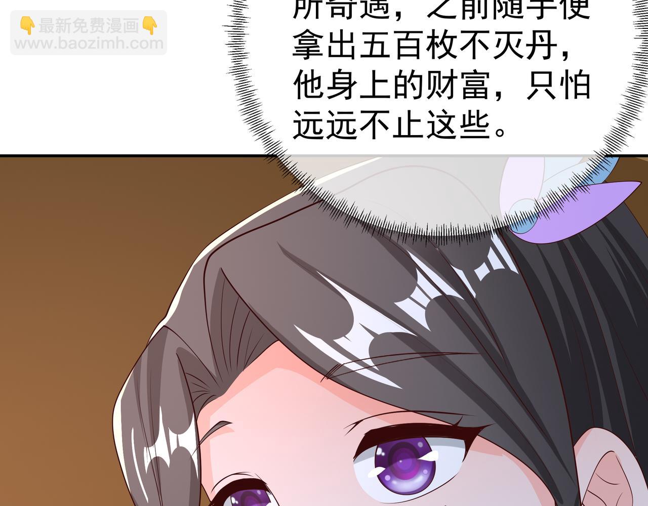 赖月儿的阴谋(1/3)-第37话