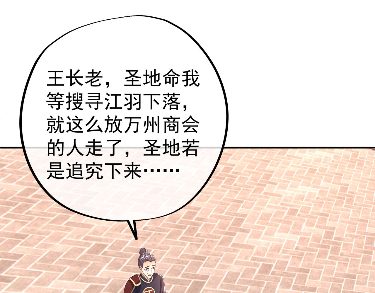 赖月儿的阴谋(1/3)-第37话