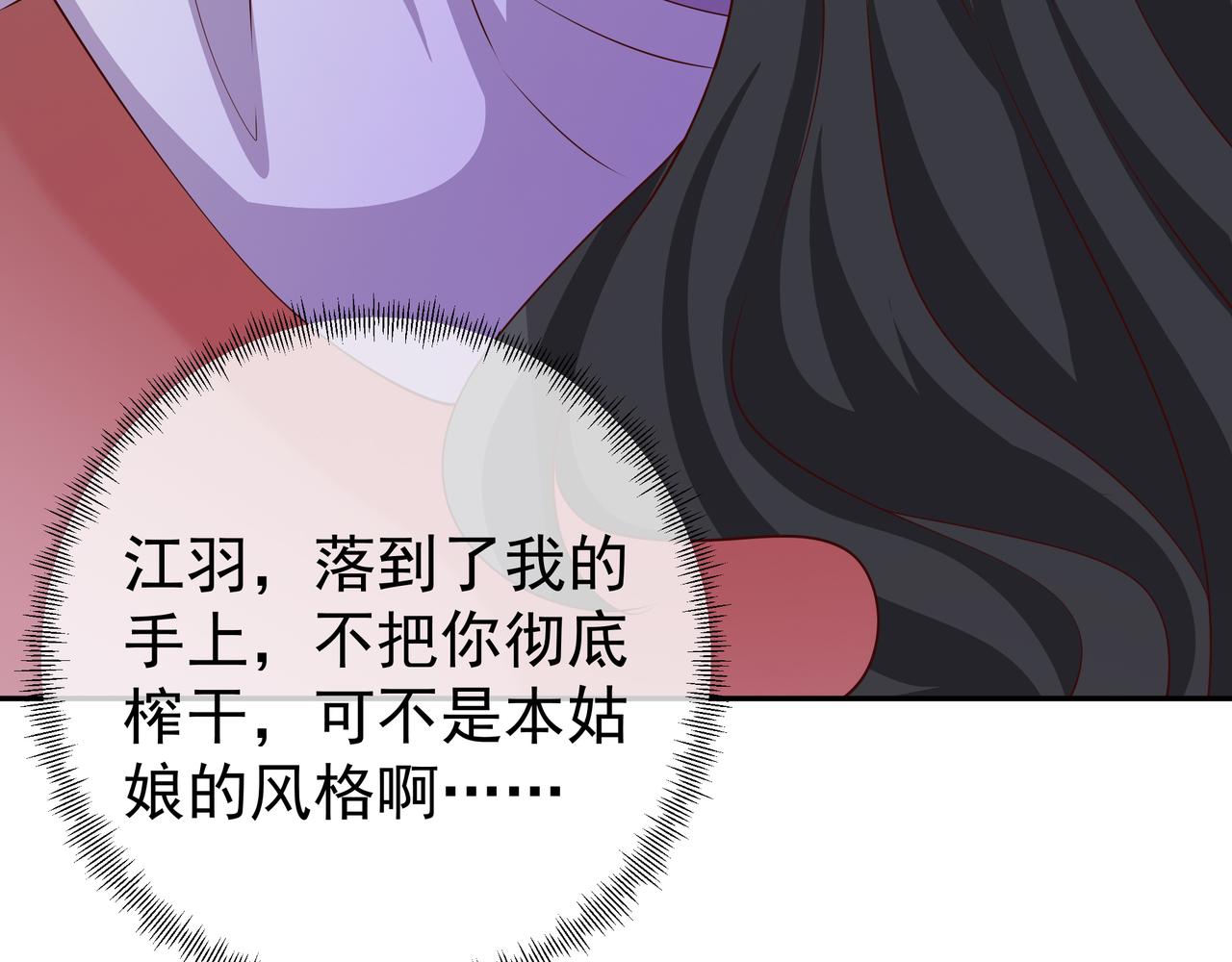 赖月儿的阴谋(1/3)-第37话