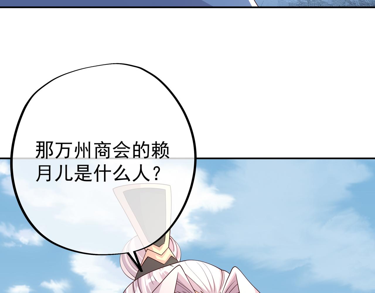 赖月儿的阴谋(1/3)-第37话